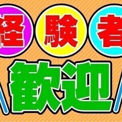 【日払い可】★★高時給2000円～★★オフィスワークで経験を活か...