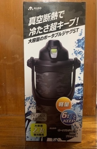 水筒  ステンレス まほうびん  ジャグ  2.3ℓ