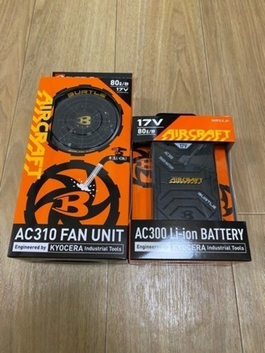 ✨新品✨未使用品　バートル　エアークラフト １７Ｖ　バッテリー\u0026ファンセット