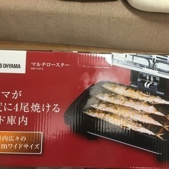魚焼き　アイリスオーヤマ　マルチロースター