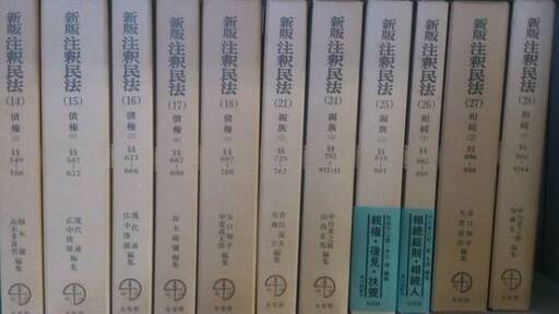 注釈民法 おまとめ 16冊 初版 | ega.org.eg