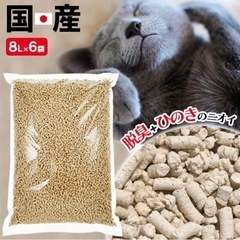 ◯ひのきチップ　猫砂　8ℓ4袋