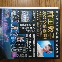 DVD AKB48  ８００円