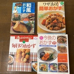 料理本4冊まとめ売り