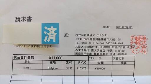 Kaysery(カイセリ)絨毯 75×110 機械織 Kaysery(カイセリ)絨毯 75×110 機械織