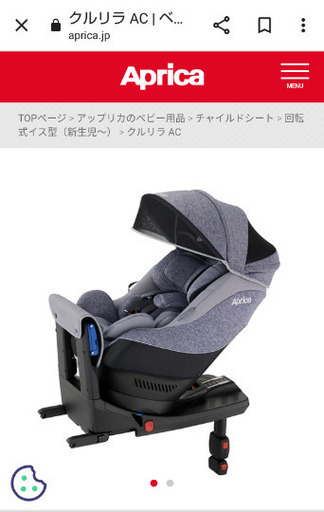 美品】 Aprica アップリカ クルリラ プレミアム グレー isofix