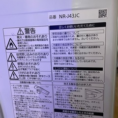 Panasonic 冷蔵庫 冷凍庫