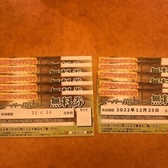 加賀ゆめのゆ　入浴券　無料券　10枚セット