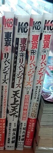 東京リベンジャーズ 全巻＋αとセーラームーン