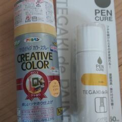 黄色い塗料アサヒペン、pen cureの　2点　先月購入　一度使用