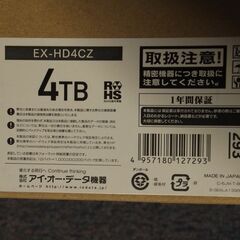 【新品・未開封】外付ハードディスク４TB　I・OデータEX-HD4CZ