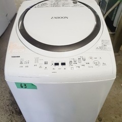 ✨2018年製✨63番 東芝✨電気洗濯乾燥機✨AW-8V7‼️ 