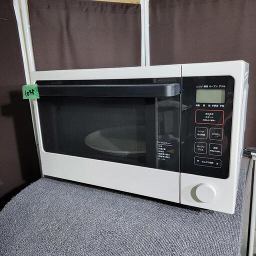 ‍♂️h1021売約済み❌1048‼️設置まで無料‼️最新2020年製✨無印良品 オーブンレンジ