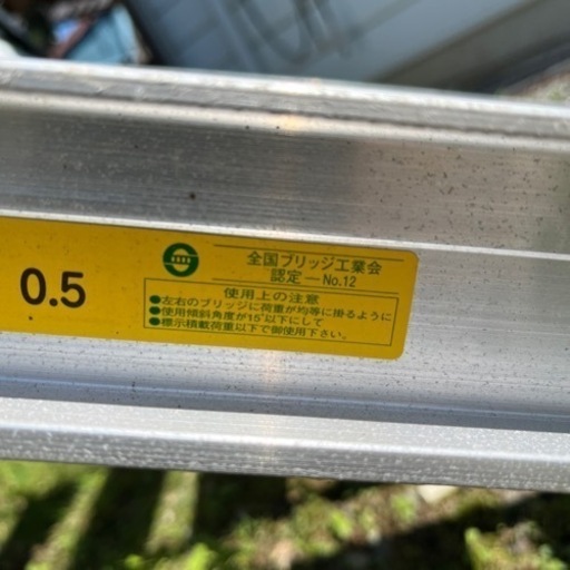 昭和アルミブリッジ 農機具 昭和アルミブリッジ 農機具