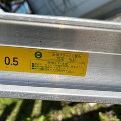 昭和アルミブリッジ　農機具