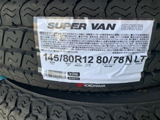 軽バン軽トラ　25年BRIDGESTONE145/80R12 ２本送料込み⭐️ BluEarth 2025年製 ヨコハマ BluEath-VAN RY55 ブルーアース バン 軽