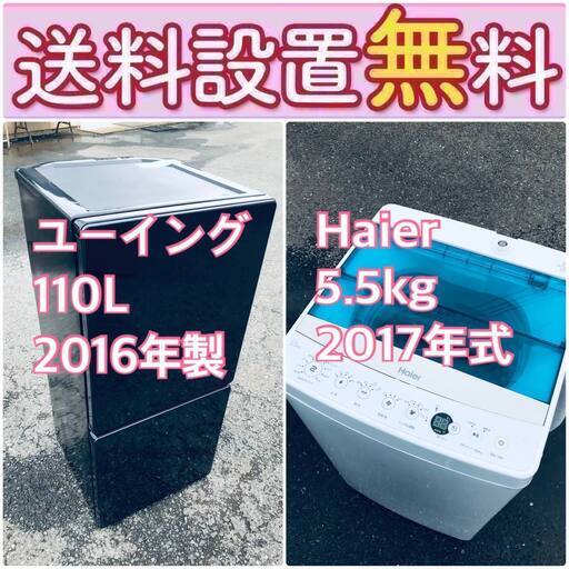 この価格はヤバい❗️しかも送料設置無料❗️冷蔵庫/洗濯機の大特価2点セット♪