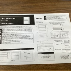 トレファク花小金井店】アーバン通商/ハイチェスト/ブラウン/5段/中古 