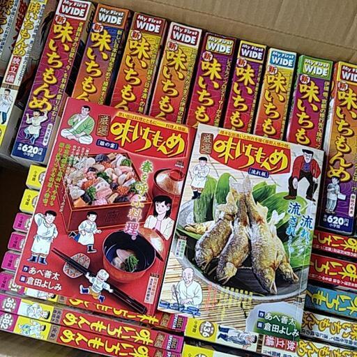 漫画 味いちもんめ もらってください あーや 姫路のマンガ コミック アニメの中古あげます 譲ります ジモティーで不用品の処分