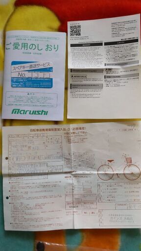 新品５段切り替え自転車