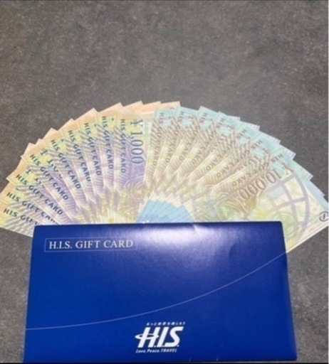 HIS 旅行券 80,000円分/8万円分