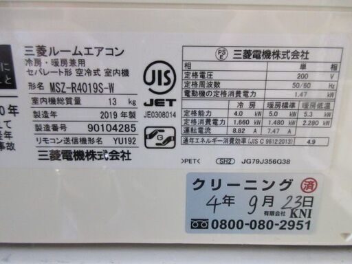 K03517　三菱　 中古エアコン　主に14畳用　冷房能力　4.0KW ／ 暖房能力　5.0KW