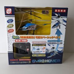 【新品】京商 TZ003 トライマスター3 GYRO HOVER...