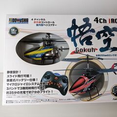 【新品】悟空(黄色)4ch IRCヘリコプター DYS00315...