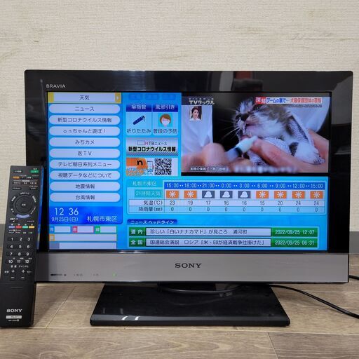 673美品✨ ソニー ブラビア 22V型液晶テレビ リモコン付き 一人暮らし 22型 液晶テレビ（SONY）】SONY BRAVIA（ブラビア）