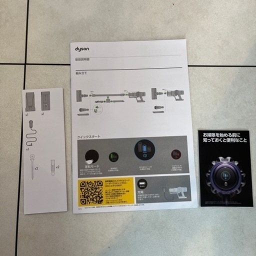 Dyson v11 fluffy SV14 収納台付き