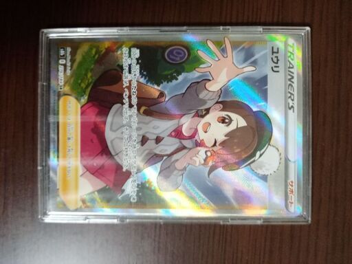 ユウリSR ポケモンカード