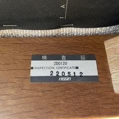 日進木工　ロッキングチェア&スツール