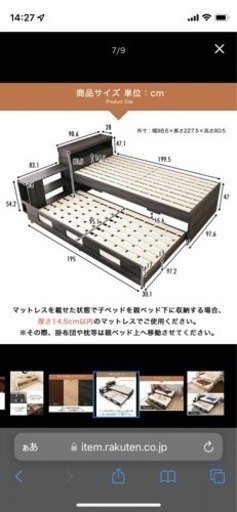 親子ベッド