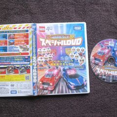 DVD　TOMICA　トミカハイパーシリーズ　スペシャルD…