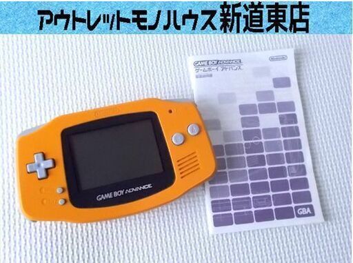 Nintendo ゲームボーイアドバンス AGB-001 オレンジ 説明書付き 動作OK ケーブル付き 任天堂 札幌市東区 新道東店