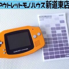 Nintendo ゲームボーイアドバンス AGB-001 オレン...