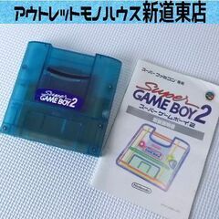 Nintendo スーパーゲームボーイ2 SHVC-042 説明...
