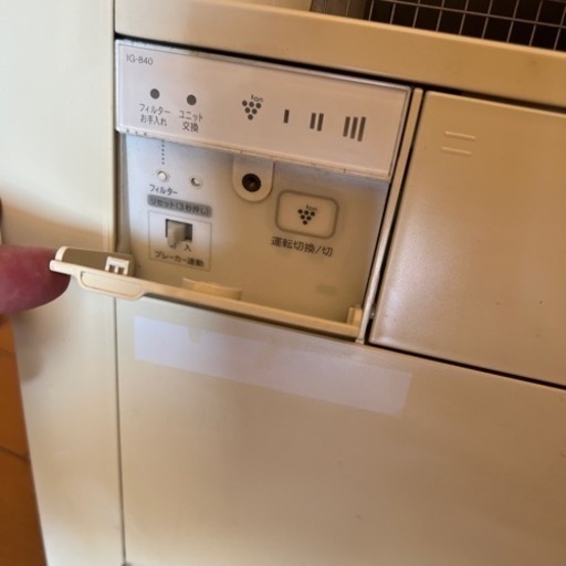 シャープSHARP IG-840-W業務用プラズマクラスターイオン発生機約30畳 ヨドバシ.com - シャープ SHARP 業務用プラズマクラスターイオン