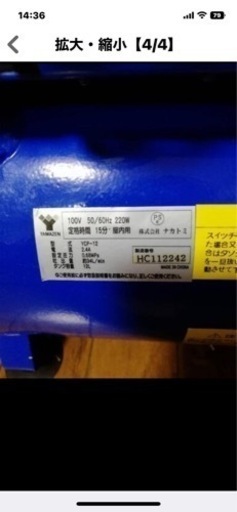 ナカトミ　コンプレッサー