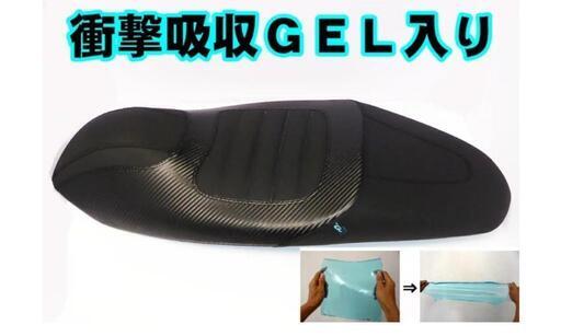 ホンダ PCX125/PCX150  2014～17 Dr.GEL  カスタムシート