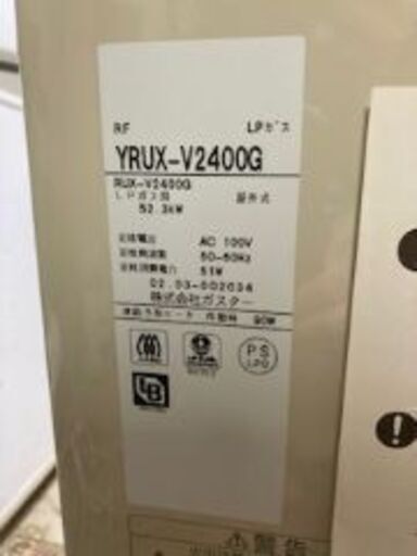 その他 YRUX－V2400