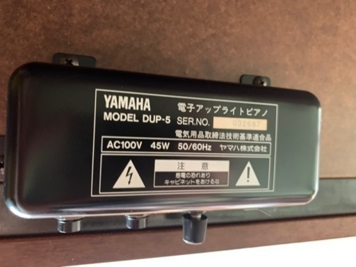 YAMAHA　電子ピアノ　DUP-5 （直接引き取り限定）