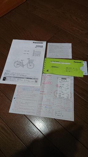 電動アシスト自転車(中学の3年間使用)使用距離極少300km
