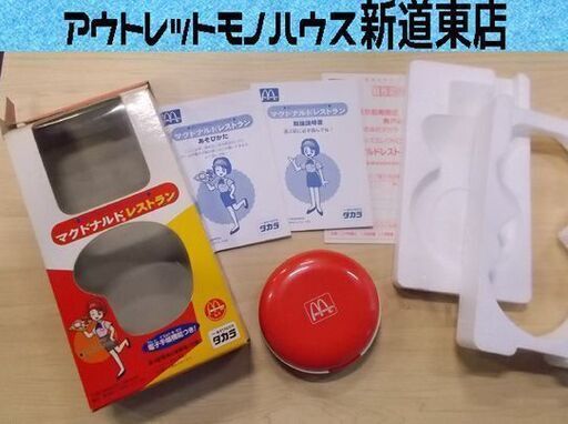 当時物 タカラ マクドナルドレストラン 育成ゲーム 電子手帳機能付き おしごとチャレンジコンパクト レトロ 札幌市東区 新道東店