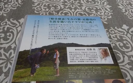 妙高のたからもの Dvdとクリアファイル かたかた 下北条のその他の中古あげます 譲ります ジモティーで不用品の処分