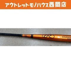ローリング 軟式用 金属バット オレンジ 長さ83㎝ JSBBマ...