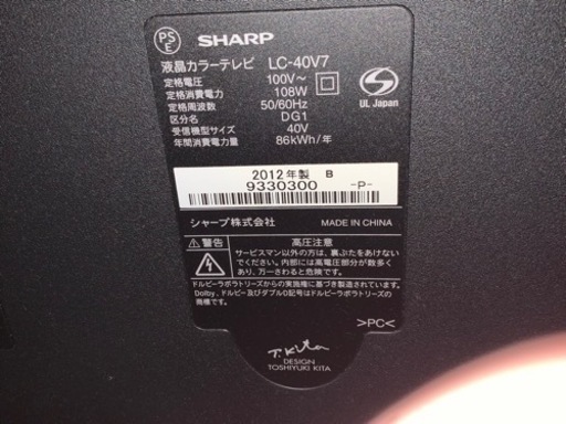 SHARP AQUOS 40インチ