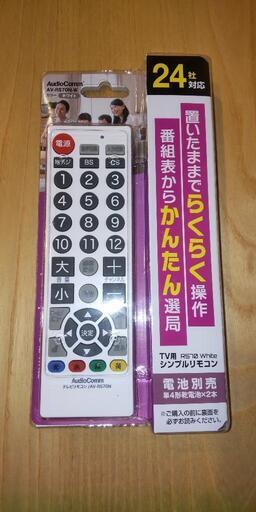 【取り引き相手決定】SHARPフルハイビジョン液晶テレビ ファイヤースティック付