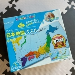 【ネット決済】くもん　KUMON 日本地図パズル　KUMON T...