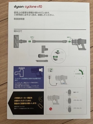 【決まりました】dyson cyclone v10